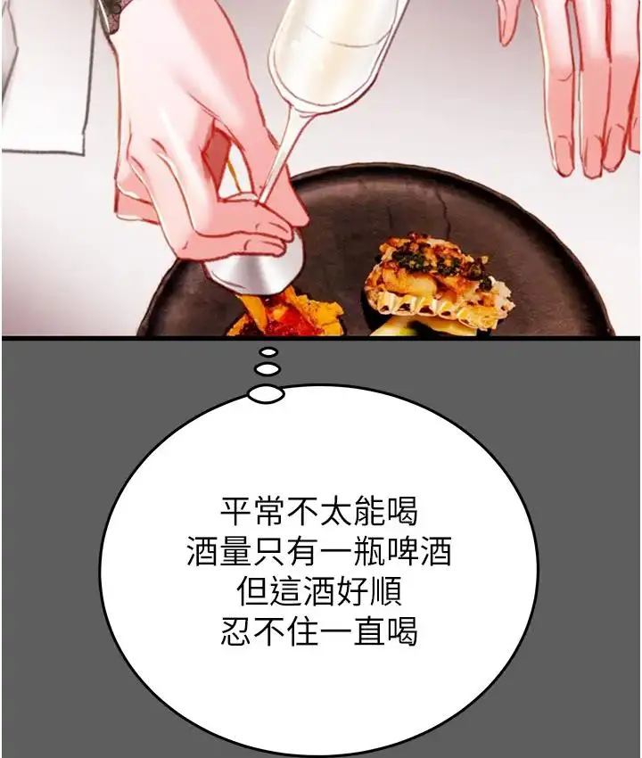 漫画《掠夺行动》第2话第194张图
