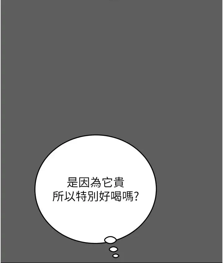 漫画《掠夺行动》第2话第195张图