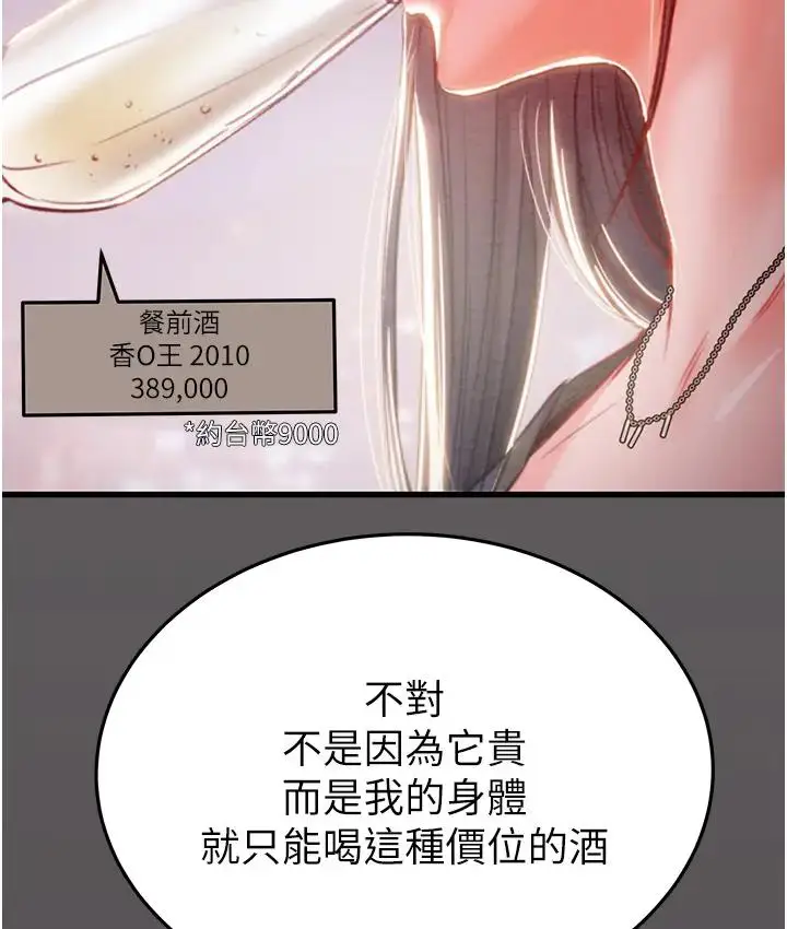 漫画《掠夺行动》第2话第197张图