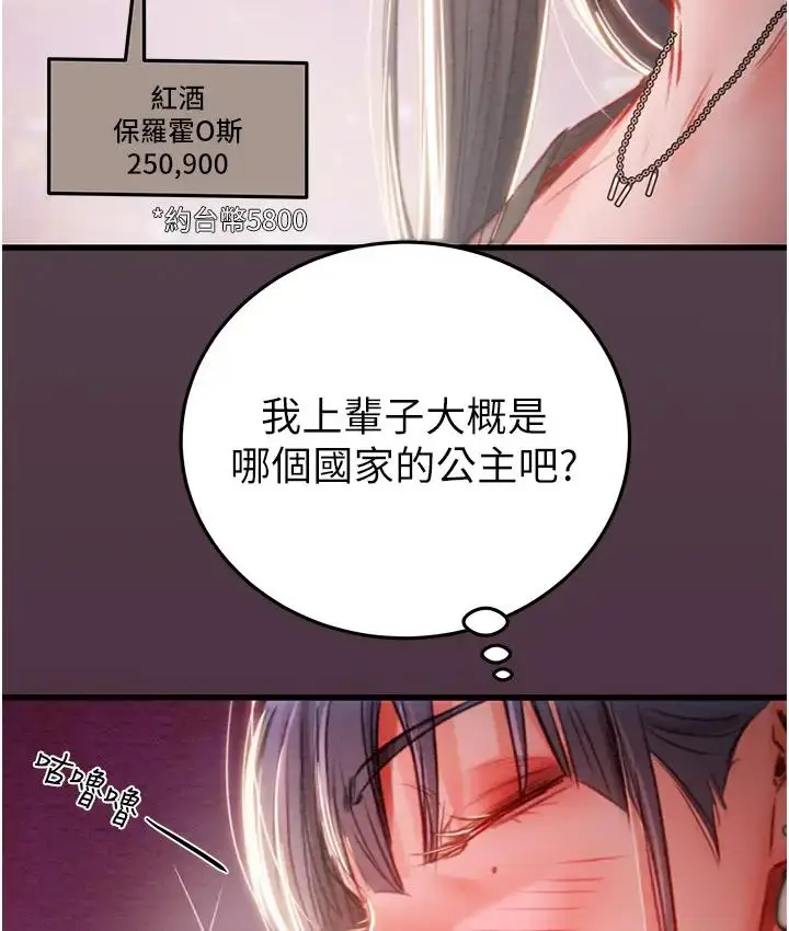 漫画《掠夺行动》第2话第199张图