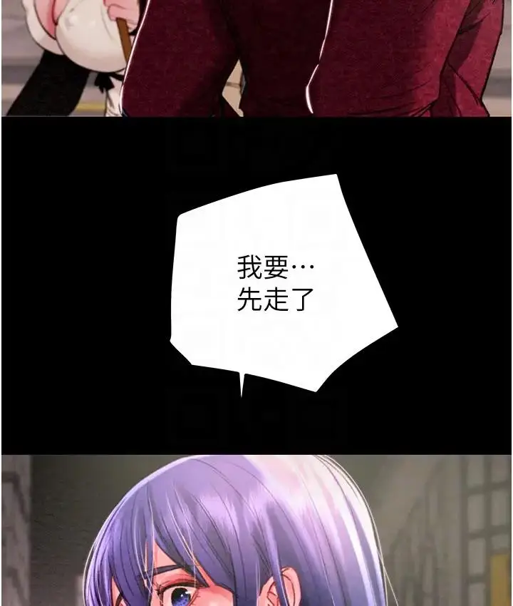 漫画《掠夺行动》第2话第20张图