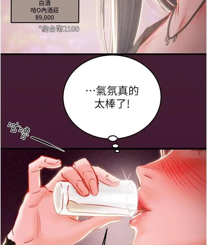 漫画《掠夺行动》第2话第201张图