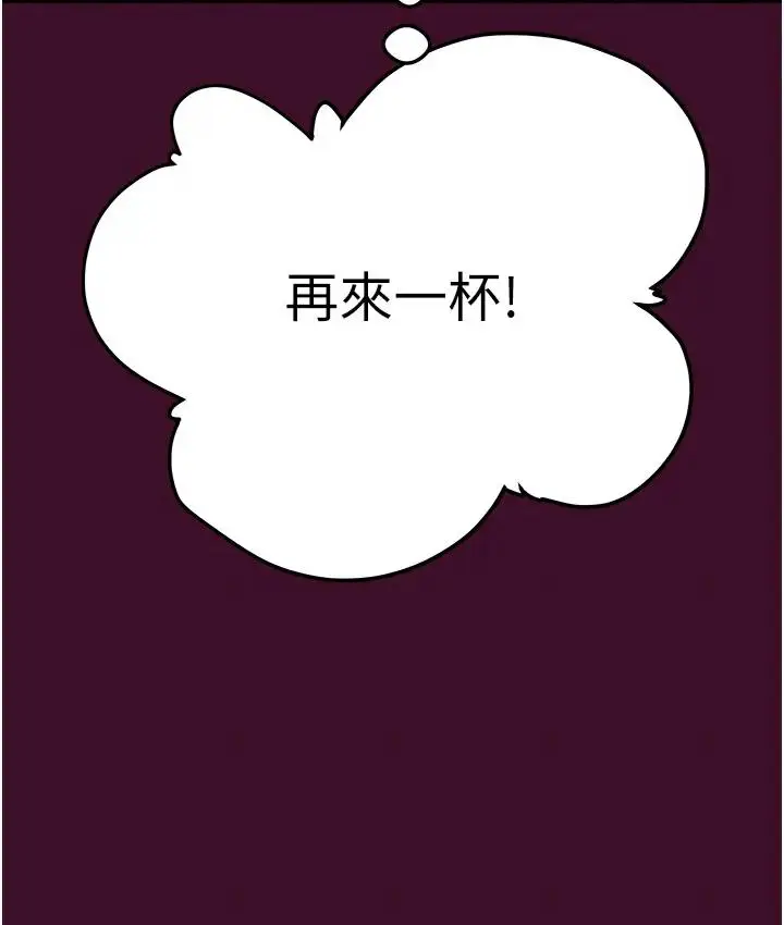漫画《掠夺行动》第2话第206张图