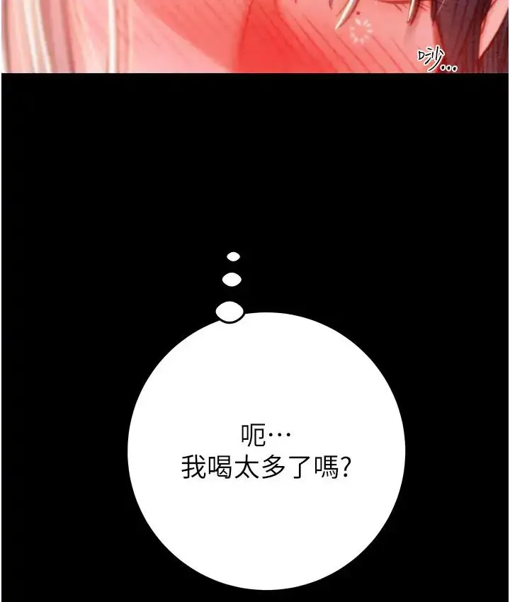 漫画《掠夺行动》第2话第215张图