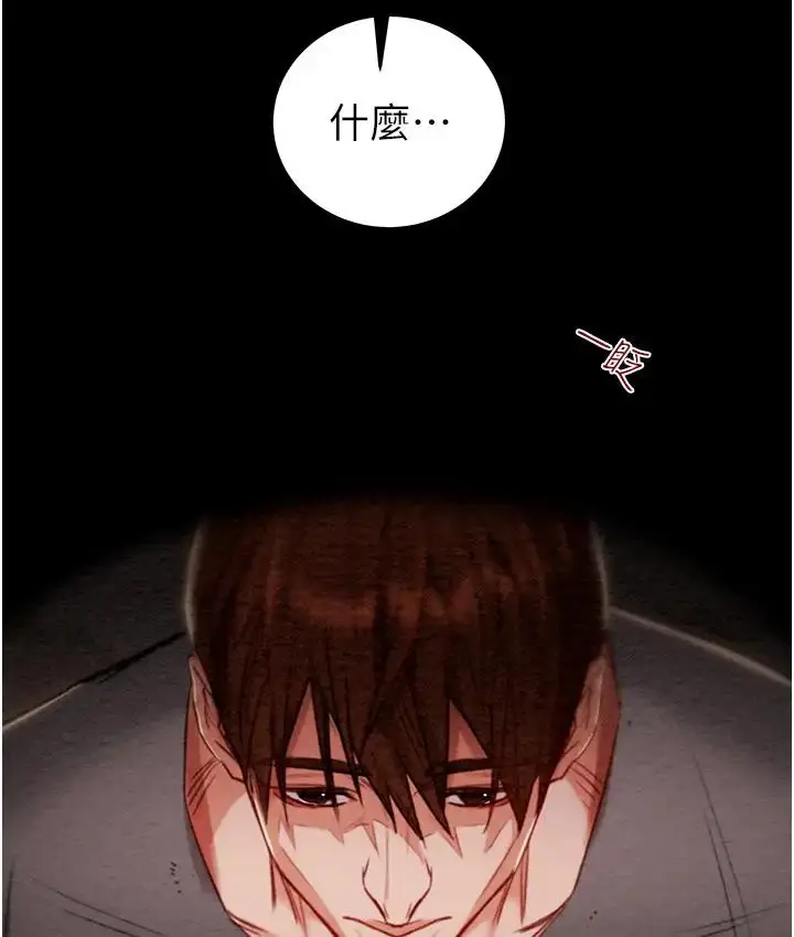 漫画《掠夺行动》第2话第218张图