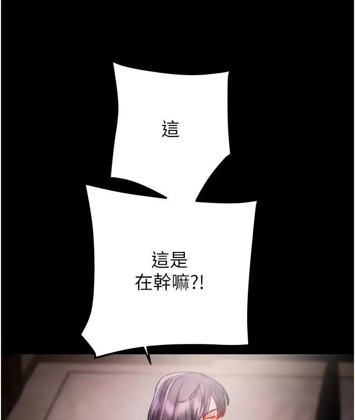 漫画《掠夺行动》第2话第223张图