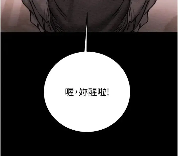 漫画《掠夺行动》第2话第226张图