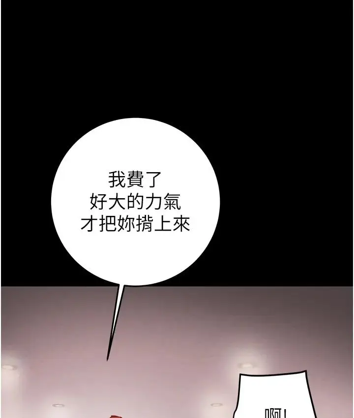 漫画《掠夺行动》第2话第227张图