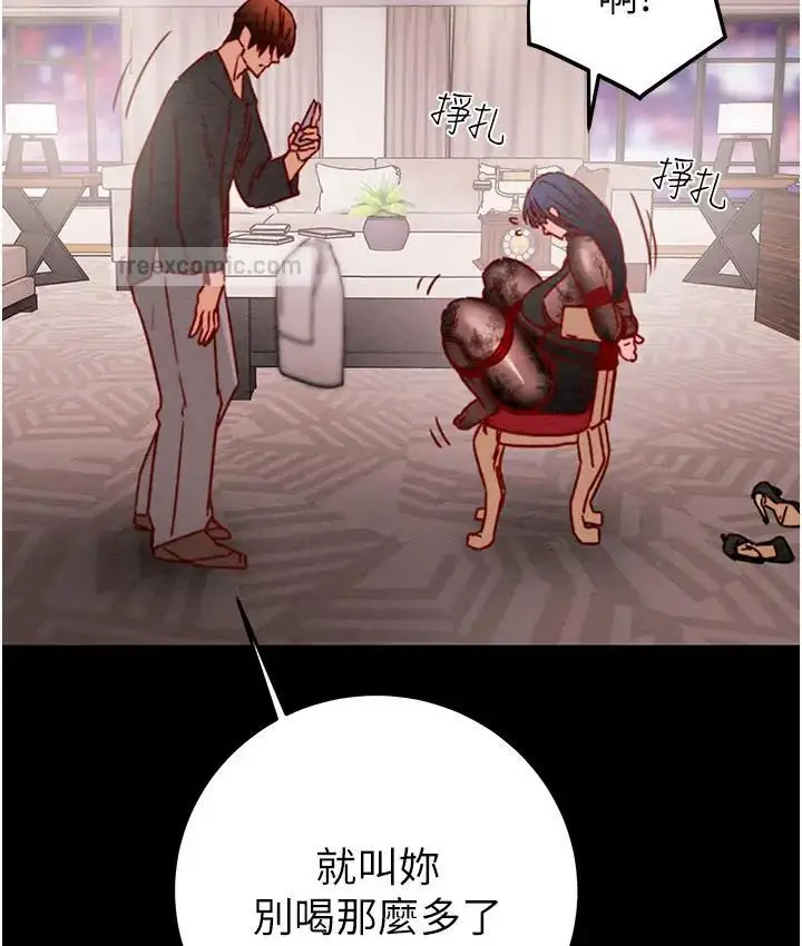 漫画《掠夺行动》第2话第228张图
