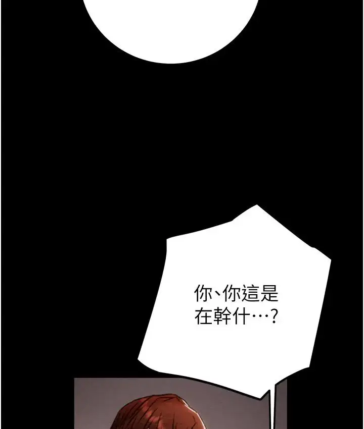 漫画《掠夺行动》第2话第229张图