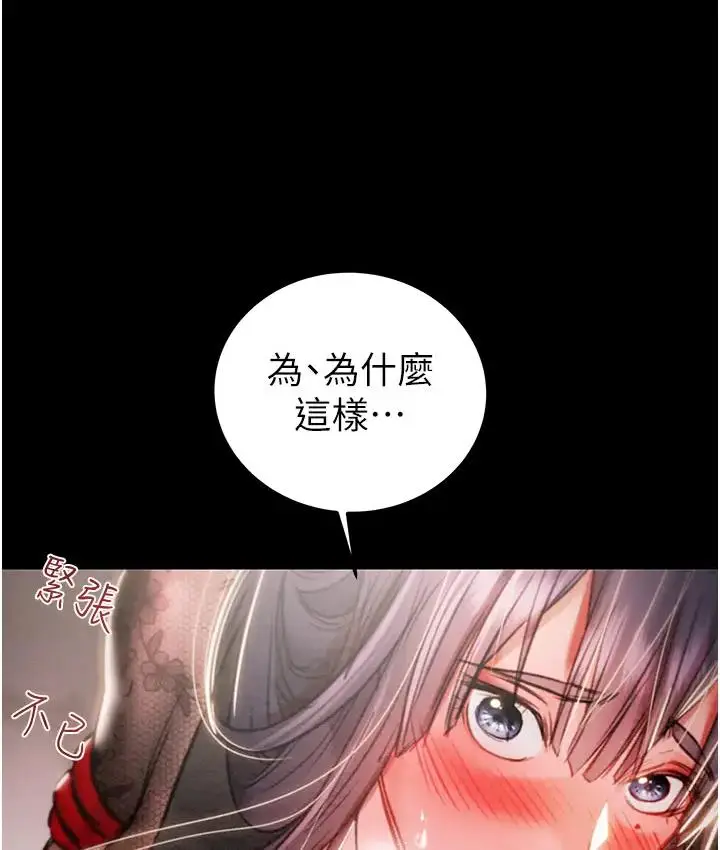漫画《掠夺行动》第2话第232张图