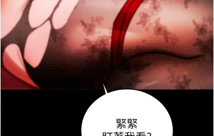 漫画《掠夺行动》第2话第234张图