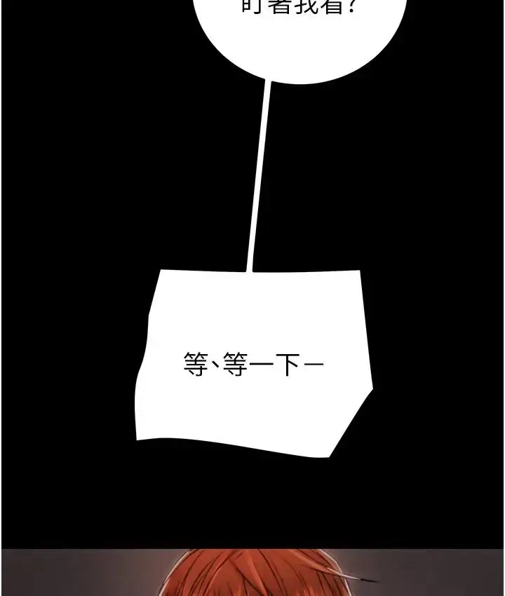 漫画《掠夺行动》第2话第235张图