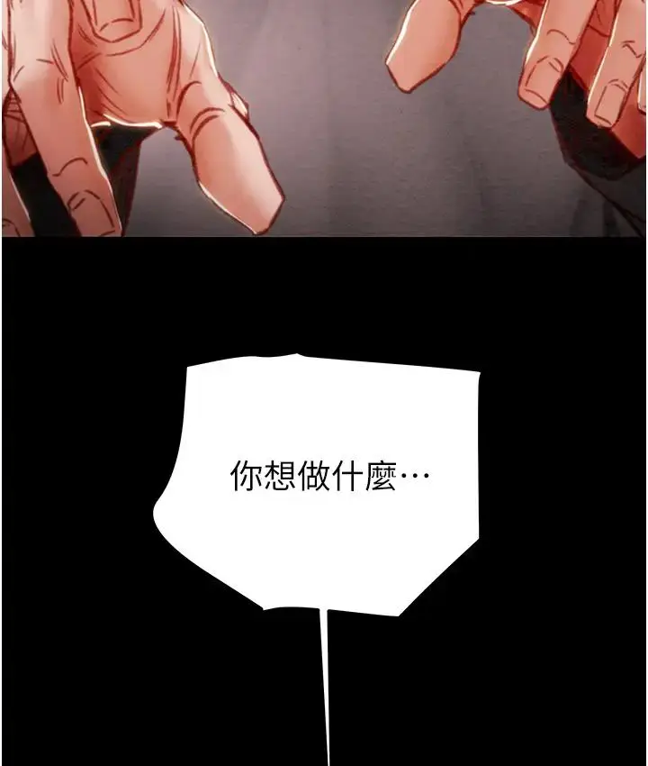 漫画《掠夺行动》第2话第237张图