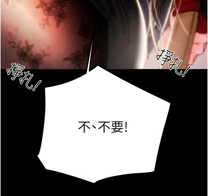 漫画《掠夺行动》第2话第240张图