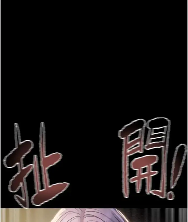 漫画《掠夺行动》第2话第241张图