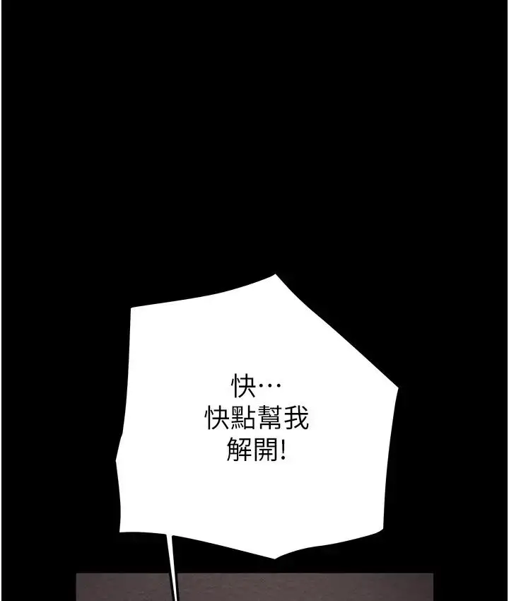 漫画《掠夺行动》第2话第245张图