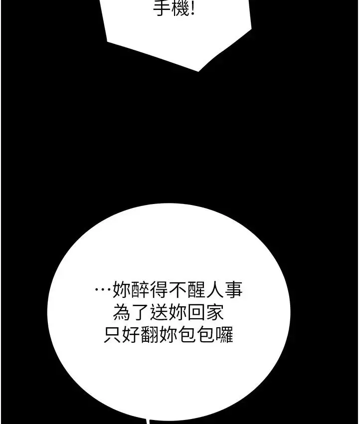漫画《掠夺行动》第2话第250张图