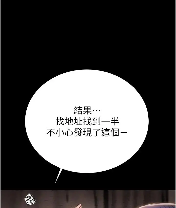 漫画《掠夺行动》第2话第256张图