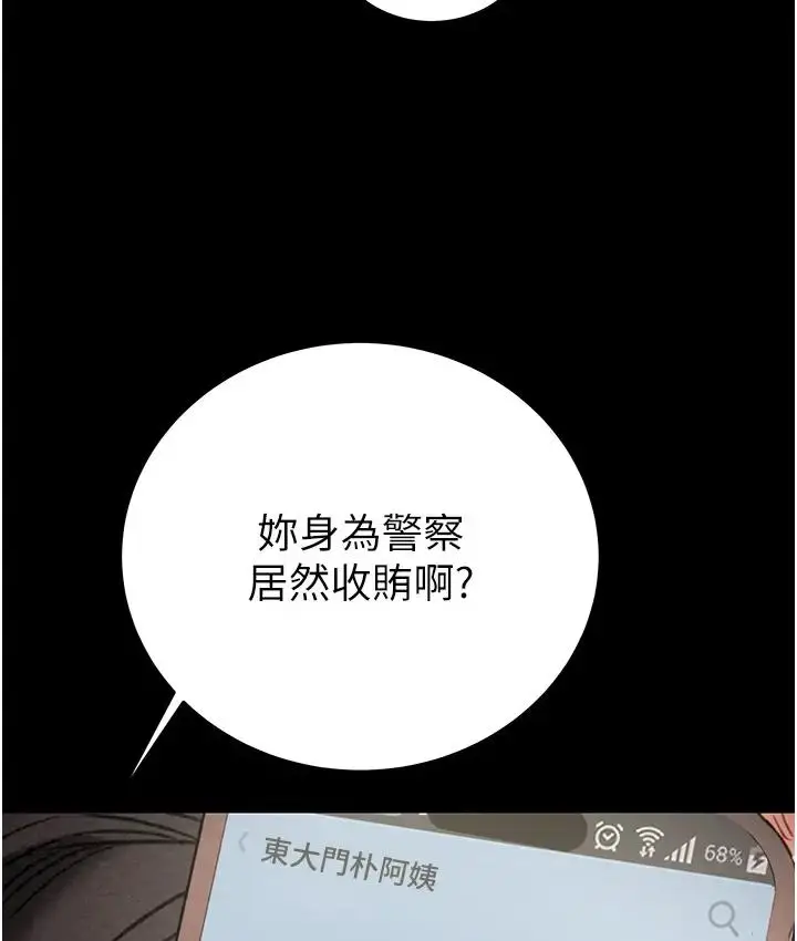 漫画《掠夺行动》第2话第258张图
