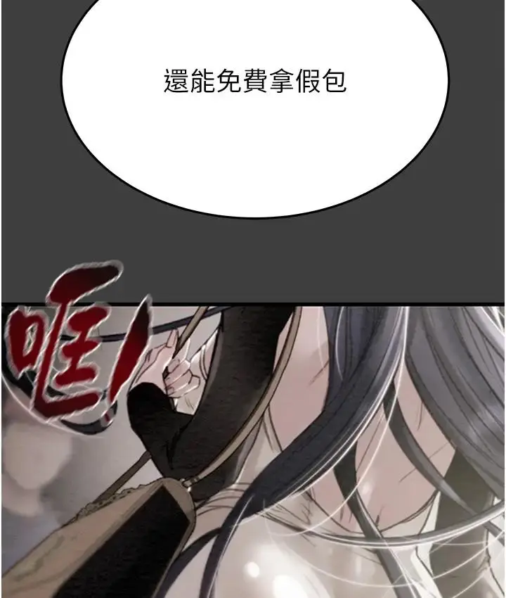 漫画《掠夺行动》第2话第264张图
