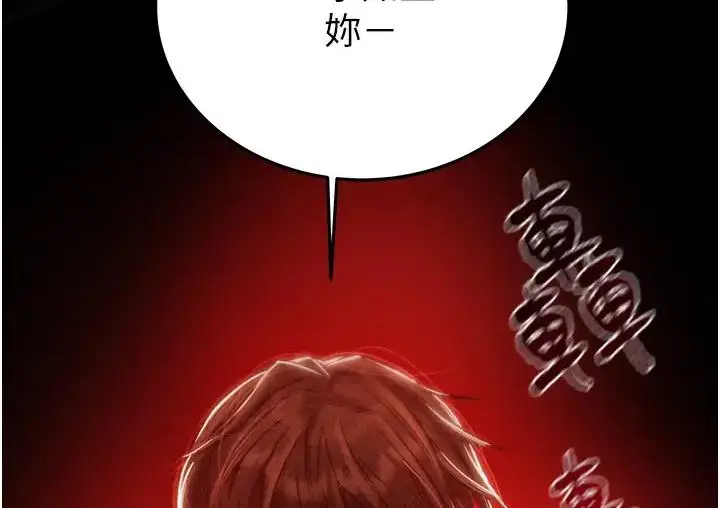 漫画《掠夺行动》第2话第267张图