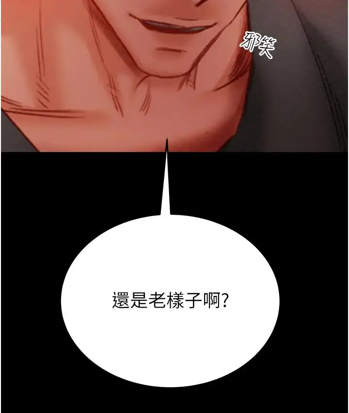 漫画《掠夺行动》第2话第272张图