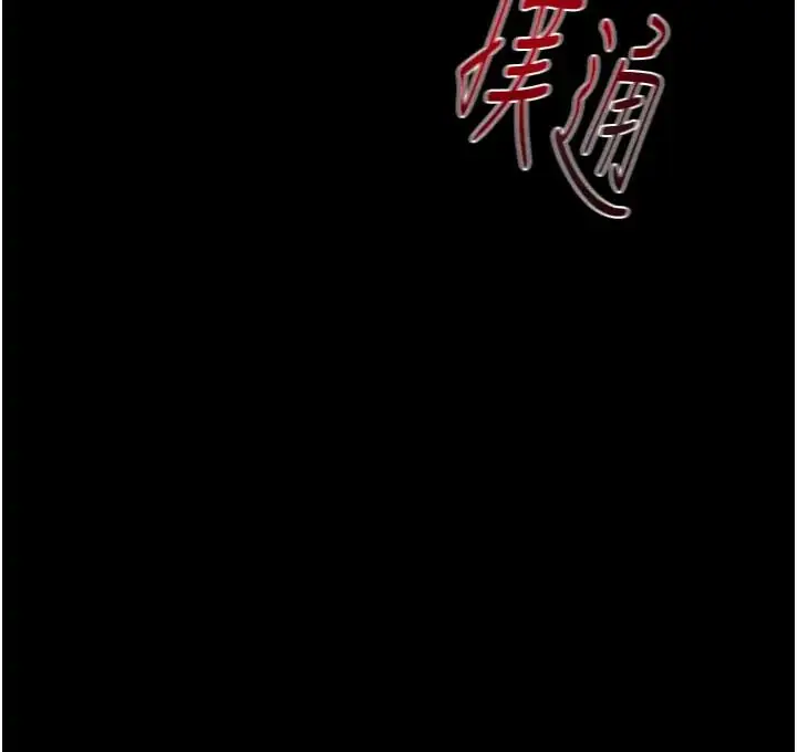 漫画《掠夺行动》第2话第276张图