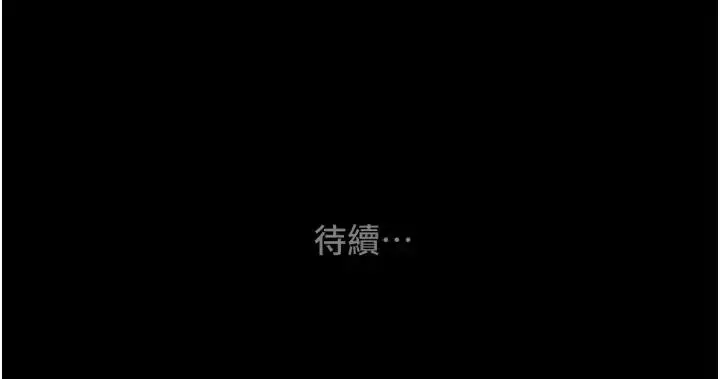 漫画《掠夺行动》第2话第278张图