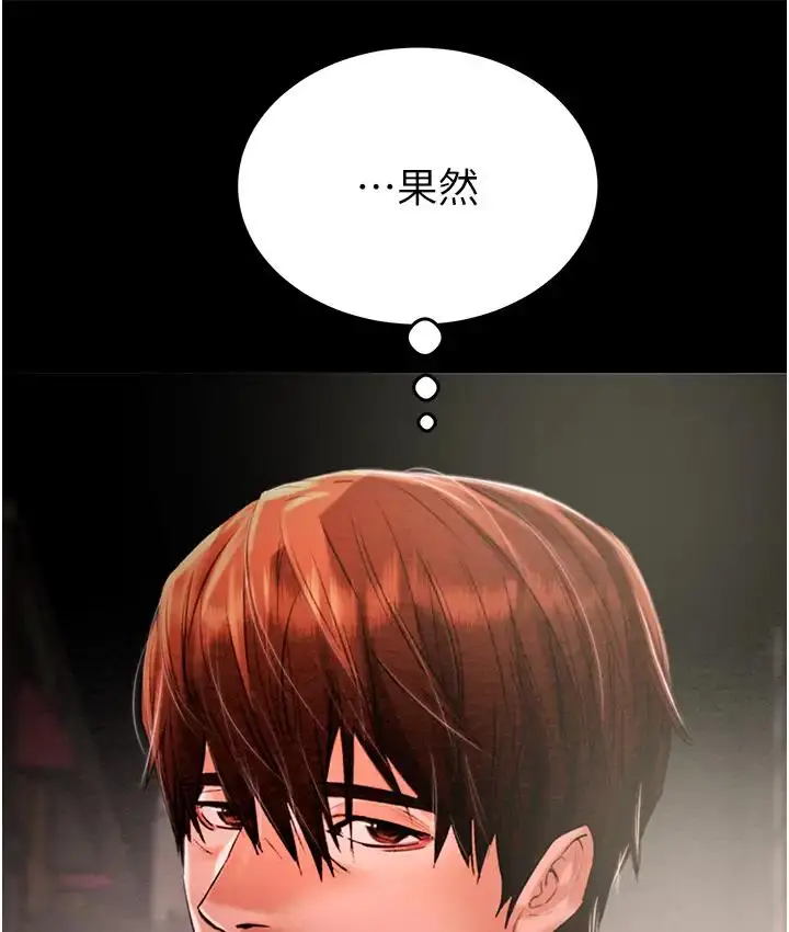 漫画《掠夺行动》第2话第28张图