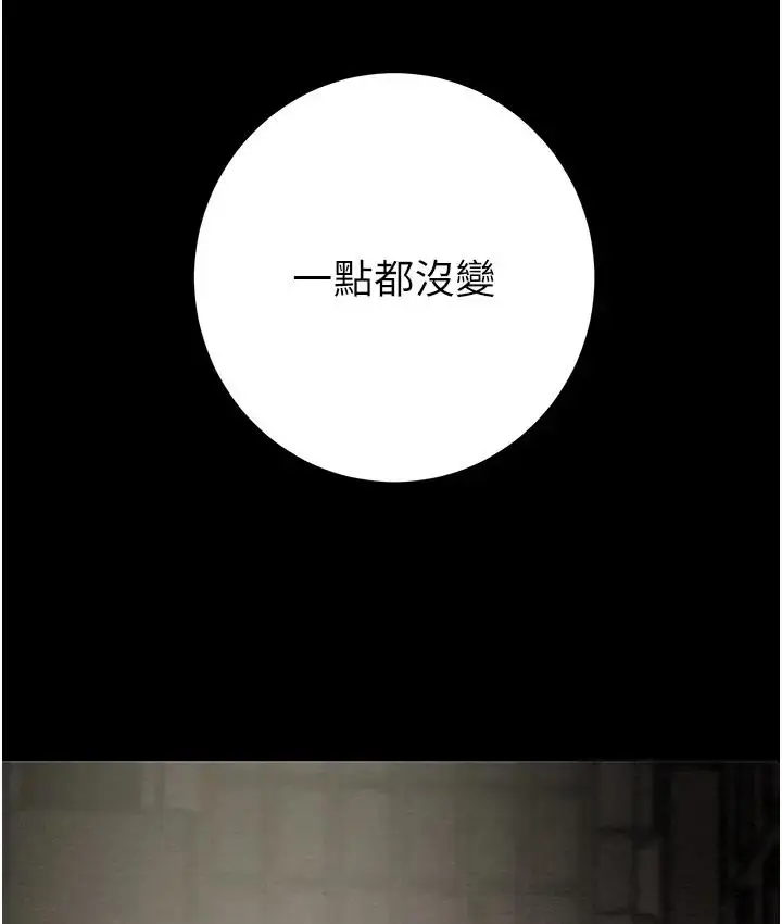漫画《掠夺行动》第2话第30张图