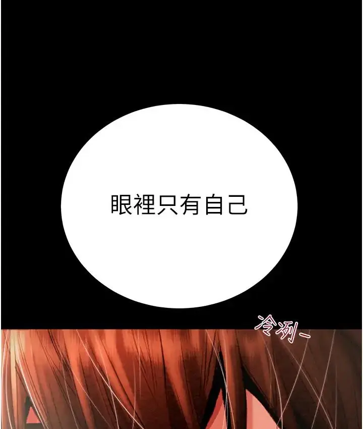 漫画《掠夺行动》第2话第37张图