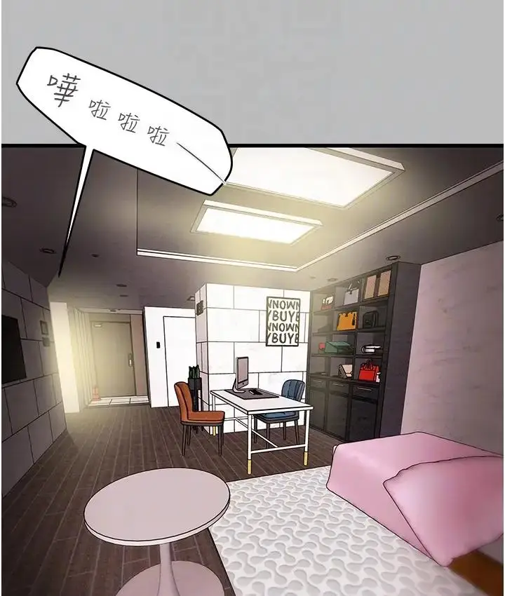 漫画《掠夺行动》第2话第48张图