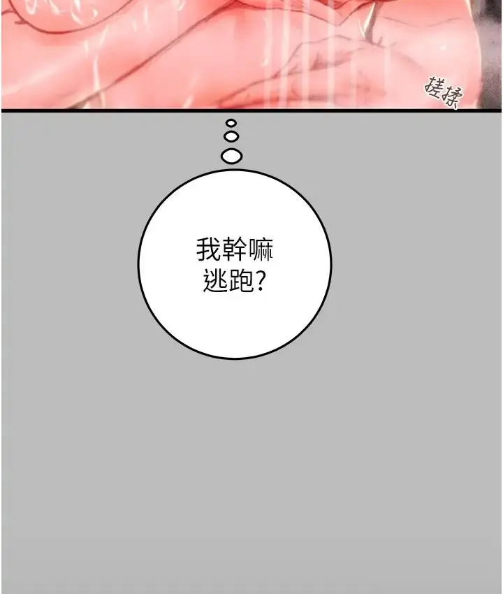 漫画《掠夺行动》第2话第58张图