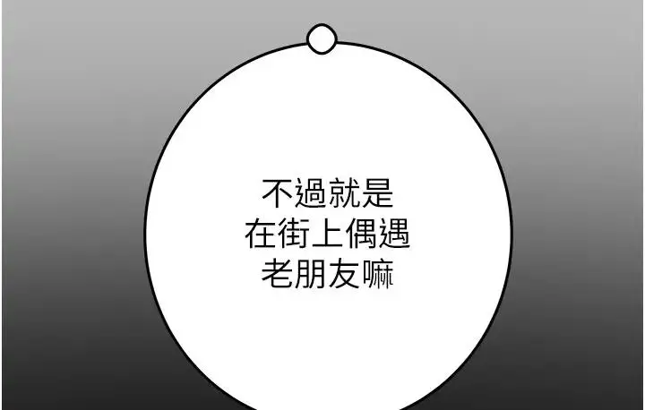 漫画《掠夺行动》第2话第59张图