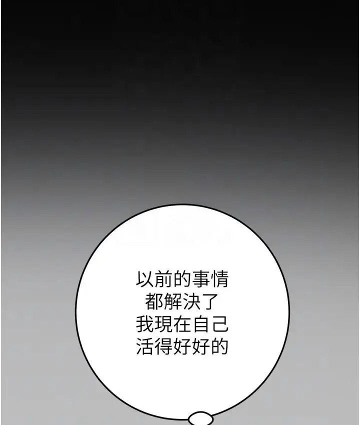 漫画《掠夺行动》第2话第62张图