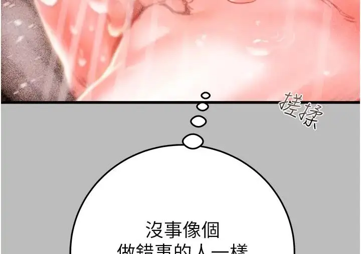 漫画《掠夺行动》第2话第67张图