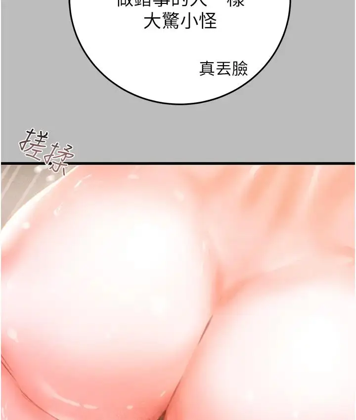 漫画《掠夺行动》第2话第68张图