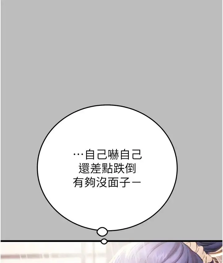 漫画《掠夺行动》第2话第70张图