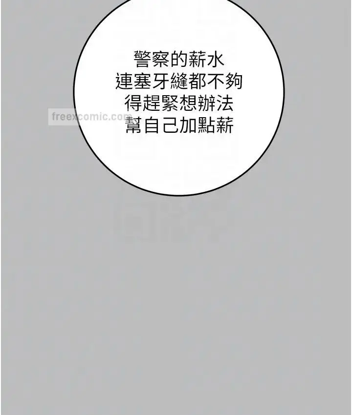 漫画《掠夺行动》第2话第76张图