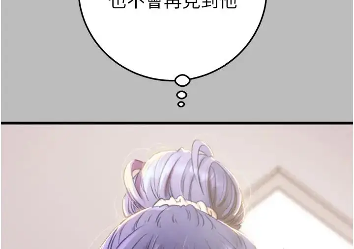 漫画《掠夺行动》第2话第81张图