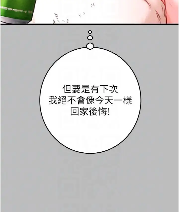 漫画《掠夺行动》第2话第83张图