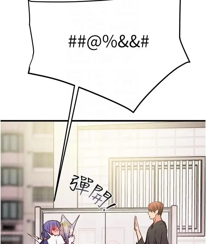 漫画《掠夺行动》第2话第91张图