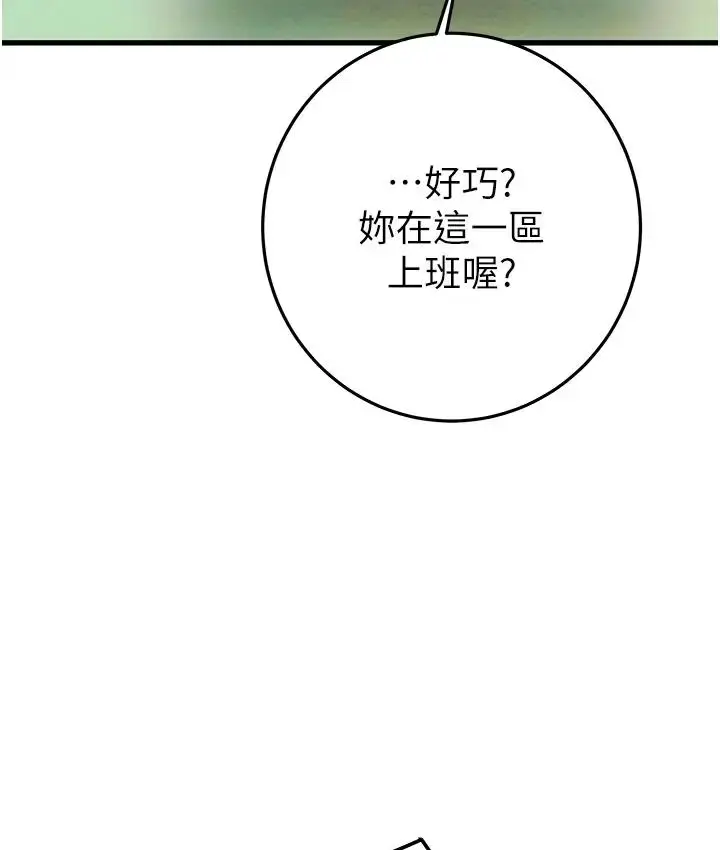 漫画《掠夺行动》第2话第93张图