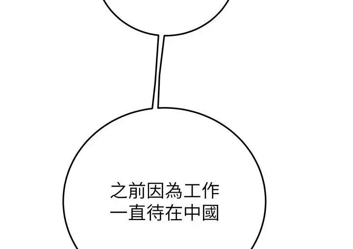 漫画《掠夺行动》第2话第96张图