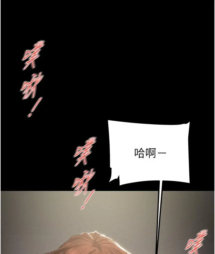 漫画《掠夺行动》第3话第102张图