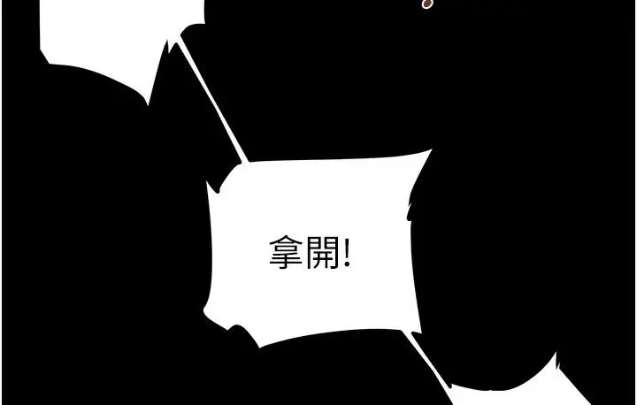 漫画《掠夺行动》第3话第105张图