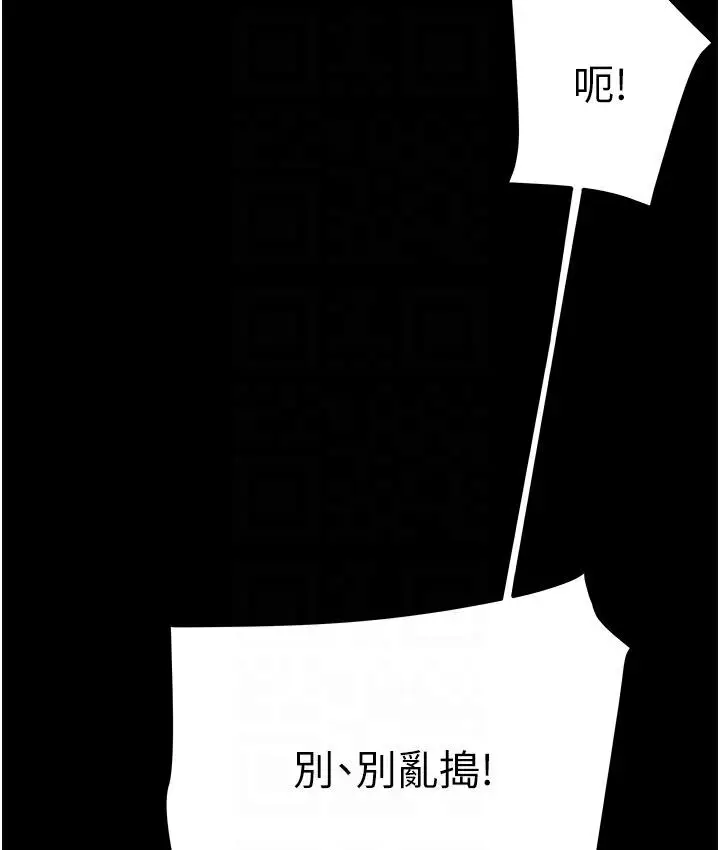 漫画《掠夺行动》第3话第106张图