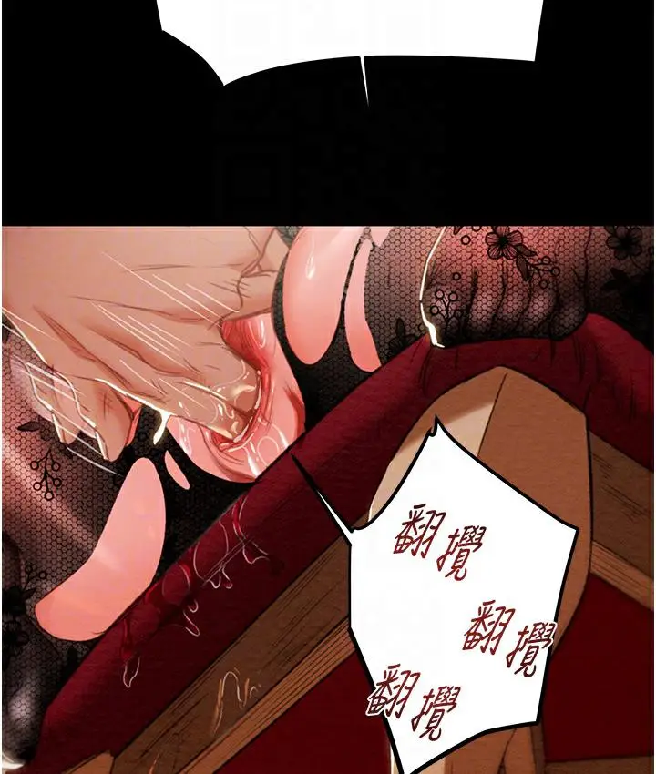 漫画《掠夺行动》第3话第107张图