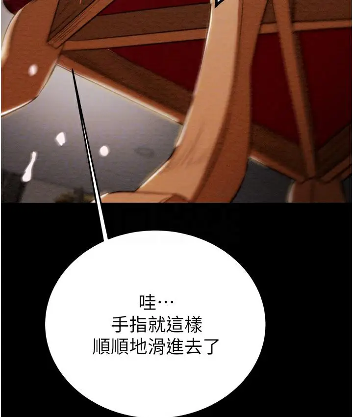 漫画《掠夺行动》第3话第108张图